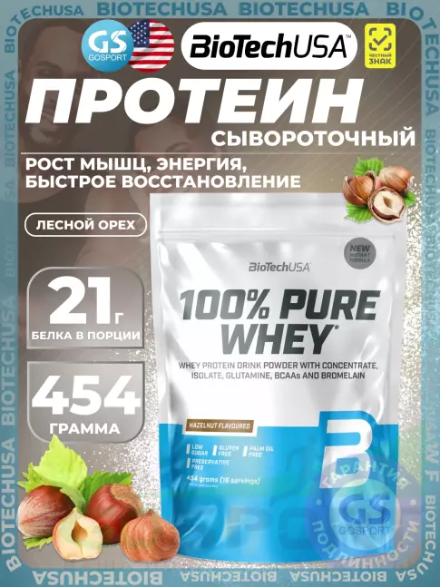Сывороточный протеин BioTechUSA 100% Pure Whey 454 г, Лесной орех Сывороточный протеин BioTechUSA 100% Pure Whey 454 г, Лесной орех