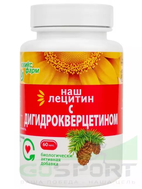 Наш лецитин Наш лецитин с Дигидрокверцетином 60 капсул
