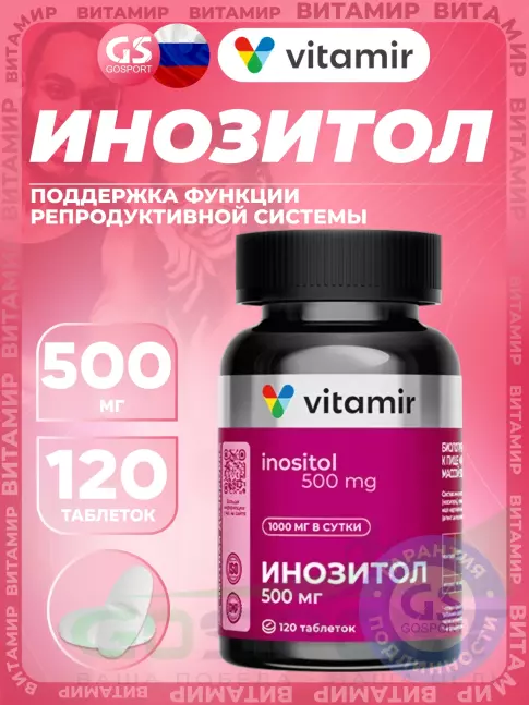 Витамины группы B VITAMIR PRO Инозитол 120 таблеток Витамины группы B VITAMIR PRO Инозитол 120 таблеток
