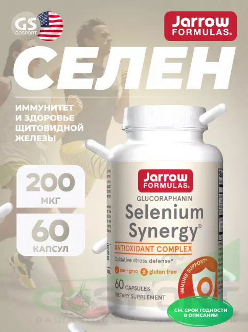  Jarrow Formulas Selenium Synergy 200 mcg 60 капсул