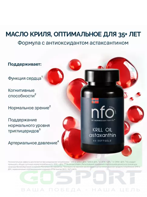 Омега-3 NFO Krill oil 10 mg 60 капсул