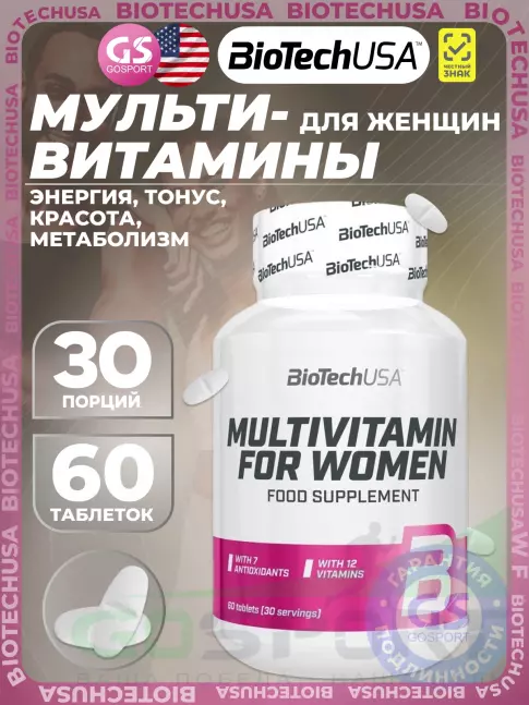 Витамины для женщин BioTechUSA Multivitamin for Women 60 таблеток