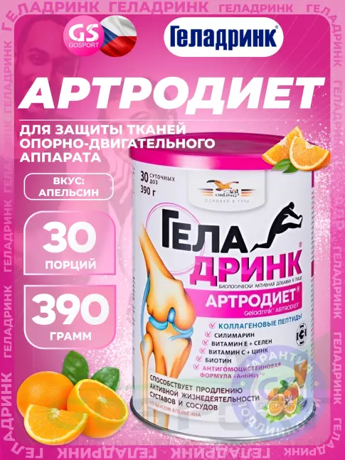 Комплекс хондропротекторов ГЕЛАДРИНК Артродиет (Geladrink Artrodiet) 390 г, Апельсин
