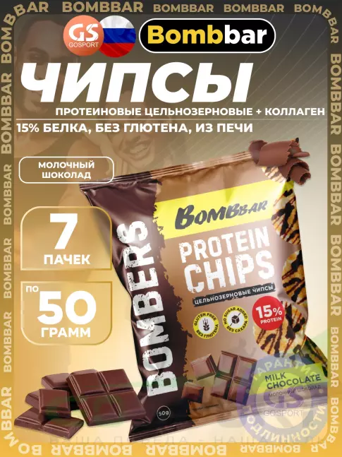 Чипсы BombBar Protein Chips 7 x 50 г, Молочный шоколад