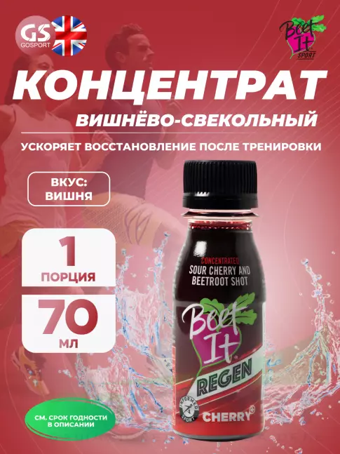  Beet IT Sport Nitrate 400 70 мл, Вишня