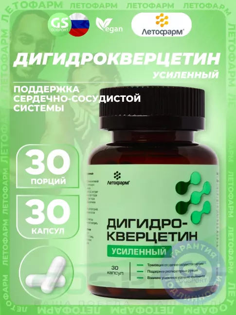 Комплексные антиоксиданты Летофарм Дигидрокверцетин усиленный 30 капсул