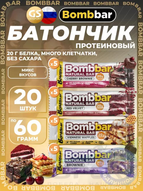 Протеиновый батончик BombBar Протеиновый батончик Natural Bar 20 x 60 г, Микс 4