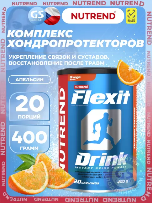 Комплекс хондропротекторов NUTREND Flexit Drink 400 г, Апельсин Комплекс хондропротекторов NUTREND Flexit Drink 400 г, Апельсин