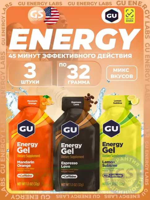 Энергетический гель питьевой GU Energy Labs Gel MIX 3 x 32 г, Микс №20