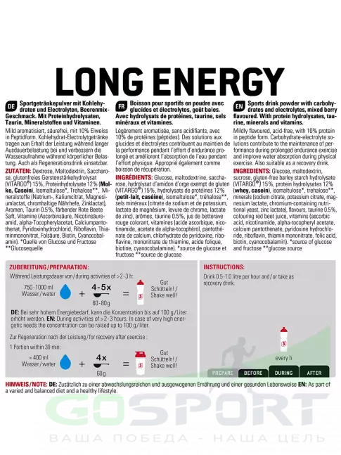 Изотоник SPONSER LONG ENERGY 10% + 3 x LIQUID ENERGY PLUS 70 г 1200 г, Ягодный
