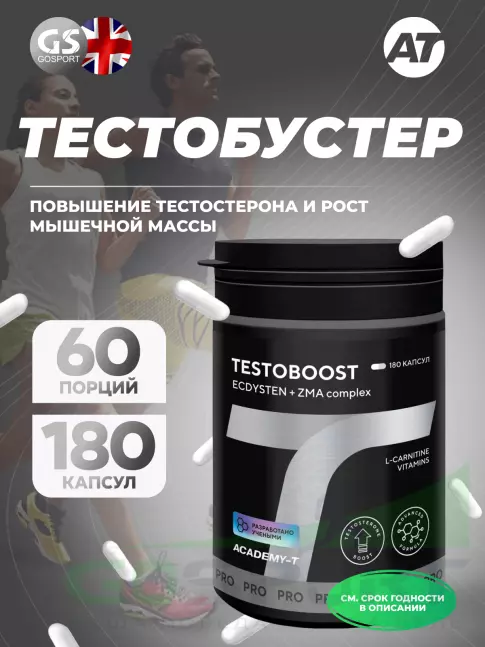  АКАДЕМИЯ-Т TestoBoost® 180 капсул, Нейтральный