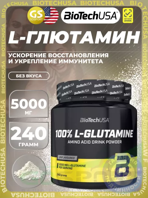 L-Глютамин BioTechUSA 100% L-Glutamine 5000 mg 240 г