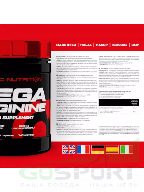 Аргинин / AAKG Scitec Nutrition Mega Arginine 1300 mg 140 капсул Аргинин / AAKG Scitec Nutrition Mega Arginine 1300 mg 140 капсул