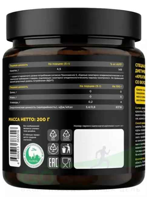 Креатин моногидрат PRIMEKRAFT Creatine Monohydrate 4500 mg 200 г, Ананас Креатин моногидрат PRIMEKRAFT Creatine Monohydrate 4500 mg 200 г, Ананас