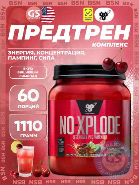 Предтреник BSN NO-XPLODE 3.0 New 1110 г, Вишневый лимонад