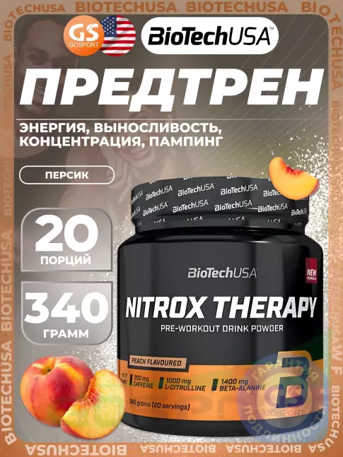 Предтреник в порошке BioTechUSA Nitrox Therapy 340 г, Персик Предтреник в порошке BioTechUSA Nitrox Therapy 340 г, Персик