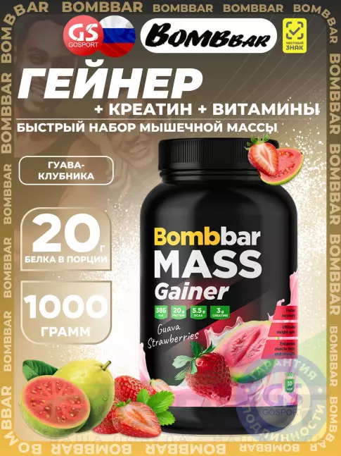 Гейнер BombBar Mass Gainer 1000 г, Гуава-Клубника