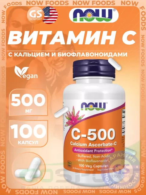 Витамин C NOW Foods C-500 Calcium Ascorbate-C 100 веган капсул
