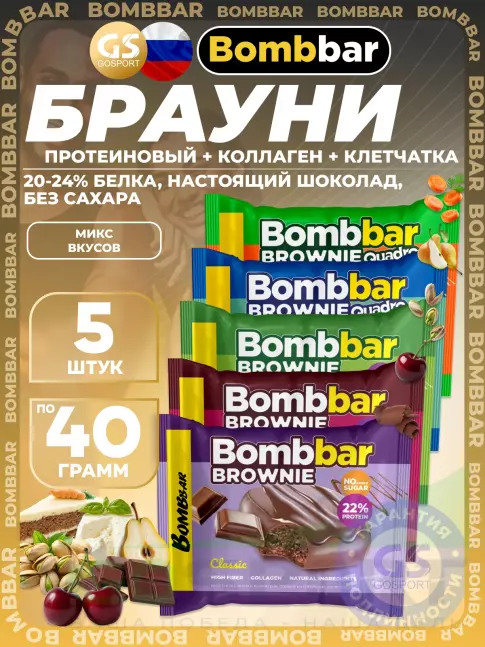 Протеиновый батончик BombBar Печенье глазированное Brownie 5 x 40 г, Микс 5 Протеиновый батончик BombBar Печенье глазированное Brownie 5 x 40 г, Микс 5