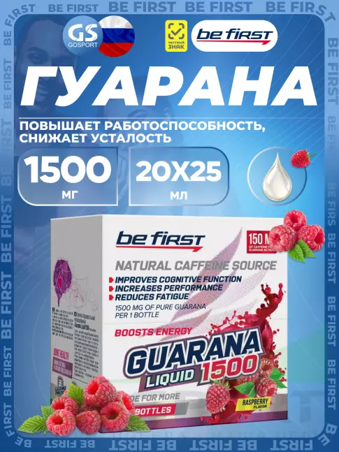  Be First Guarana Liquid 1500 мг 20 х 25 мл, Малина