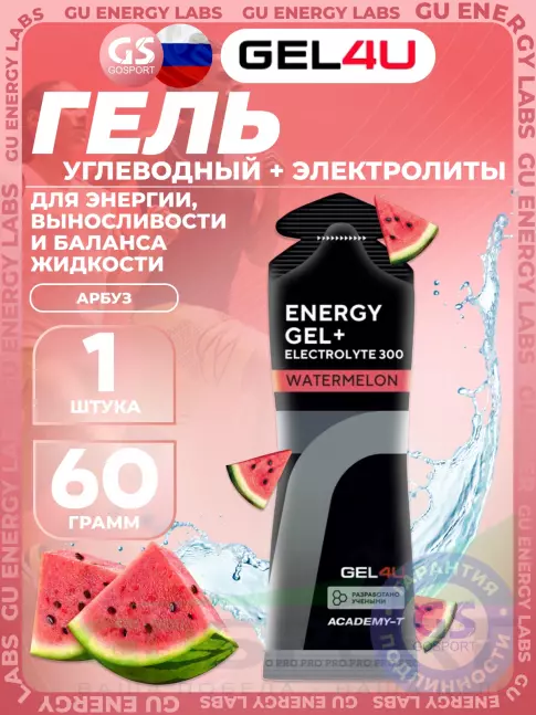 Гель питьевой GEL4U Energy GEL + Electrolyte 300 60 г, Арбуз Гель питьевой GEL4U Energy GEL + Electrolyte 300 60 г, Арбуз