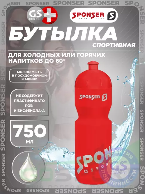 Бутылочки 750 мл SPONSER Бутылка 750 мл, Красный Бутылочки 750 мл SPONSER Бутылка 750 мл, Красный