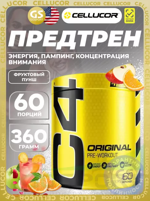 Предтреник в порошке Cellucor C4 Pre-Workout 360 г, Фруктовый пунш