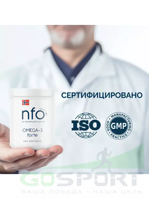 Омега-3 NFO Omega-3 Forte 620 mg 360 капсул