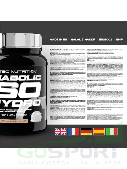 Изолят протеина Scitec Nutrition Anabolic Iso + Hydro 920 г, Печенье-крем