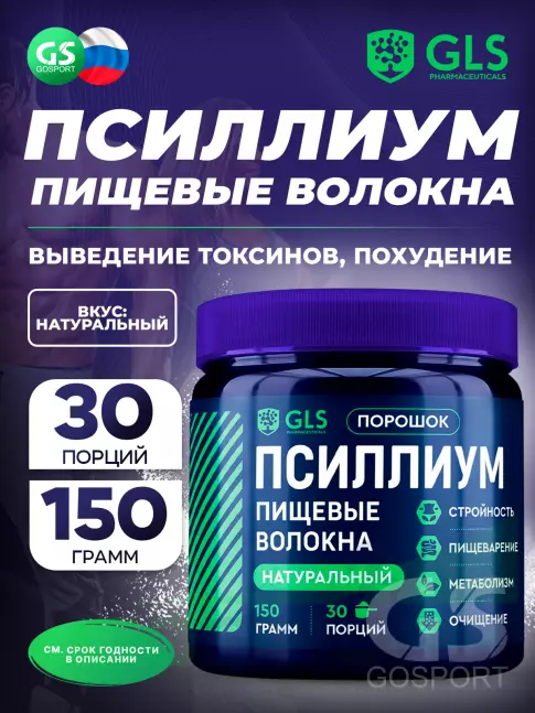  GLS pharmaceuticals Псиллиум (пищевые волокна) 150 г, Натуральный