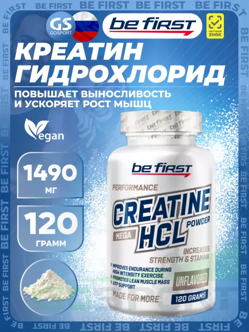 Be First Creatine HCL Powder 120 г Be First Creatine HCL Powder 120 г