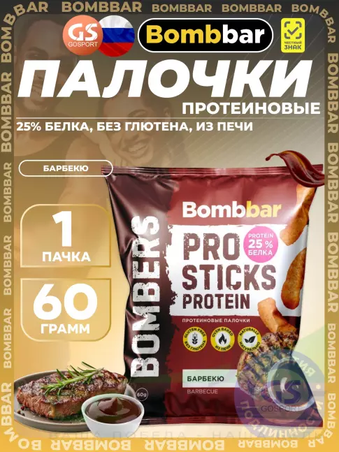 Снеки BombBar Pro Sticks Protein 60 г, Барбекю