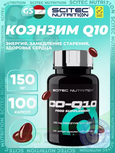 Коэнзим Q10 Scitec Nutrition CO-Q10 150 mg 100 гелевых капсул