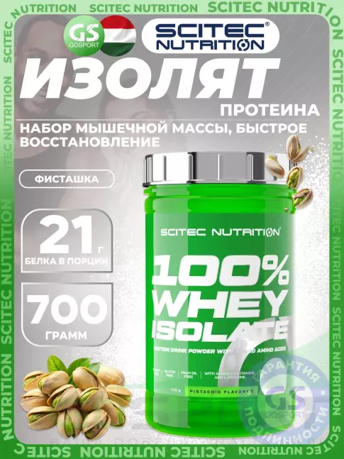 Изолят протеина Scitec Nutrition 100% Whey Isolate 700 г, Фисташка Изолят протеина Scitec Nutrition 100% Whey Isolate 700 г, Фисташка