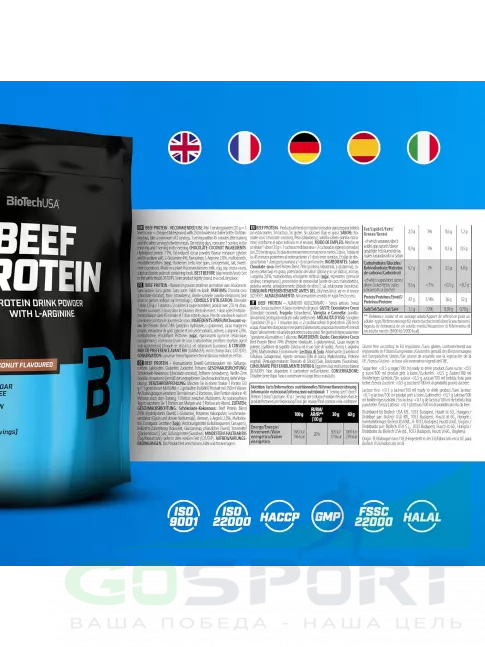 Говяжий протеин BioTechUSA Beef Protein 500 г, Шоколад-Кокос Говяжий протеин BioTechUSA Beef Protein 500 г, Шоколад-Кокос