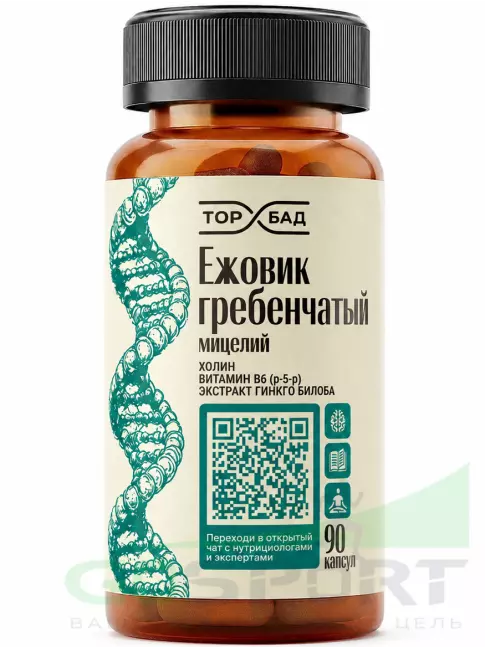 Экстракты ТОРБАД Ежовик гребенчатый мицелий 801 мг 90 капсул