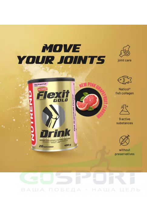 Комплекс хондропротекторов NUTREND Flexit Gold Drink 400 г, Розовый грейпфрут