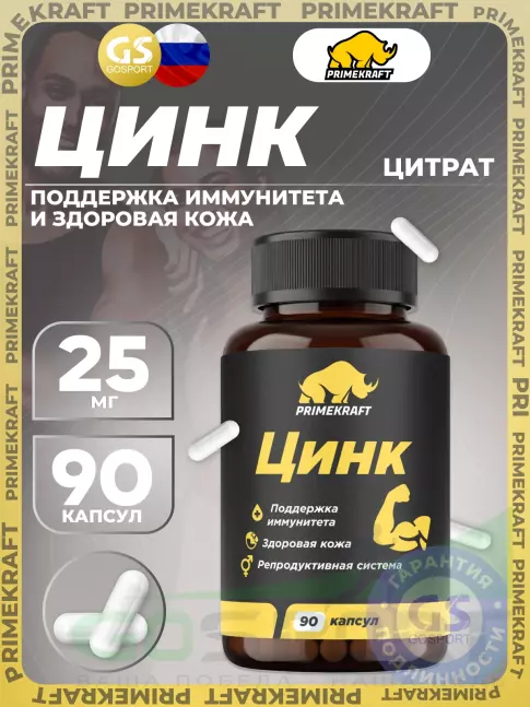 Цинк PRIMEKRAFT Цинк 25 мг 90 веган капсул