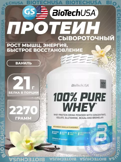 Сывороточный протеин BioTechUSA 100% Pure Whey 2270 г, Бурбонская ваниль Сывороточный протеин BioTechUSA 100% Pure Whey 2270 г, Бурбонская ваниль