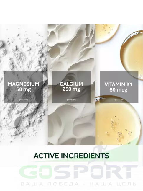 Кальций & магний NFO Calcium-Magnesium 90 таблеток