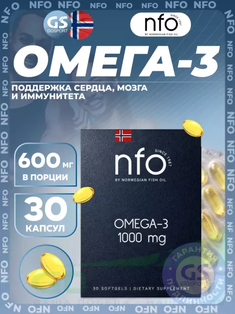 Омега-3 NFO Omega-3 1000 mg 30 капсул Омега-3 NFO Omega-3 1000 mg 30 капсул