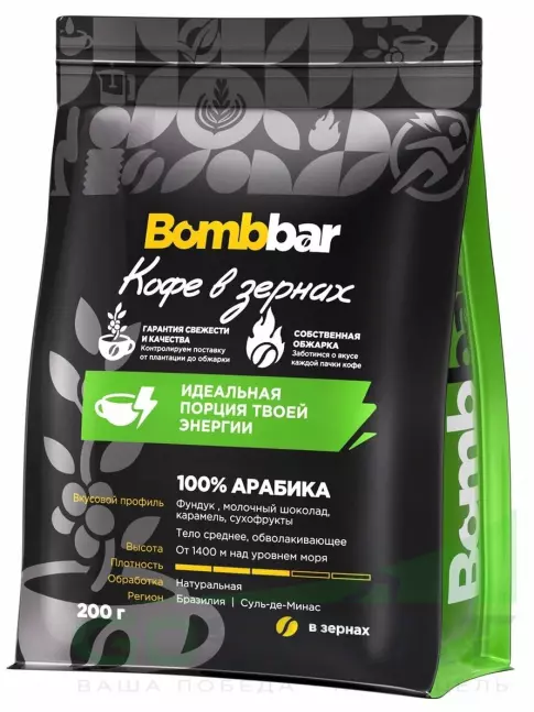 Кофе BombBar Кофе жареный в зернах. Арабика 100% 200 г