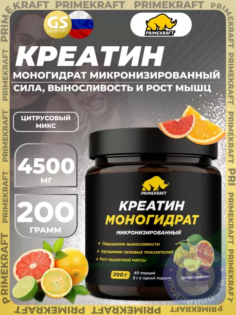 Креатин моногидрат PRIMEKRAFT Creatine Monohydrate 4500 mg 200 г, Цитрусовый микс