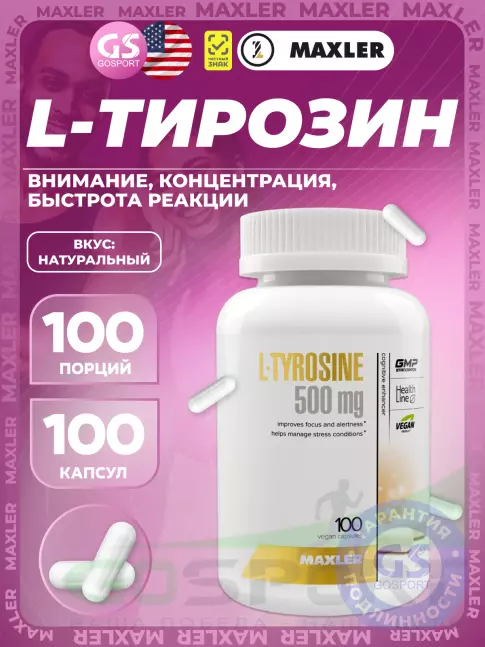  MAXLER L-Tyrosine 500 mg 100 вегетарианских капсул