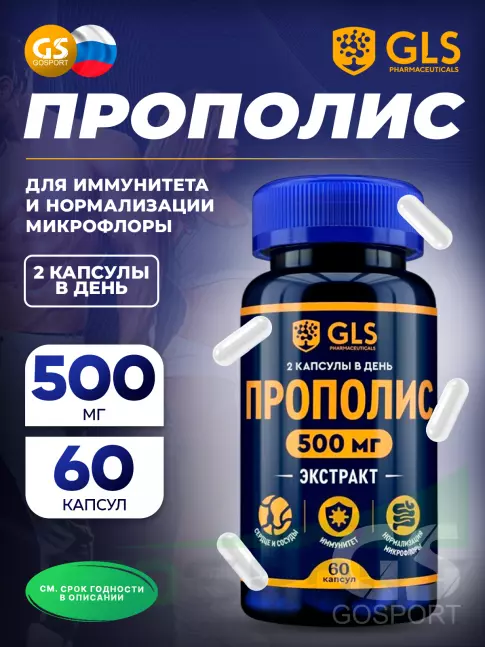  GLS pharmaceuticals Прополис 500 мг с витамином С 60 капсул