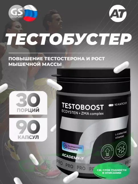  АКАДЕМИЯ-Т TestoBoost® 90 капсул, Нейтральный