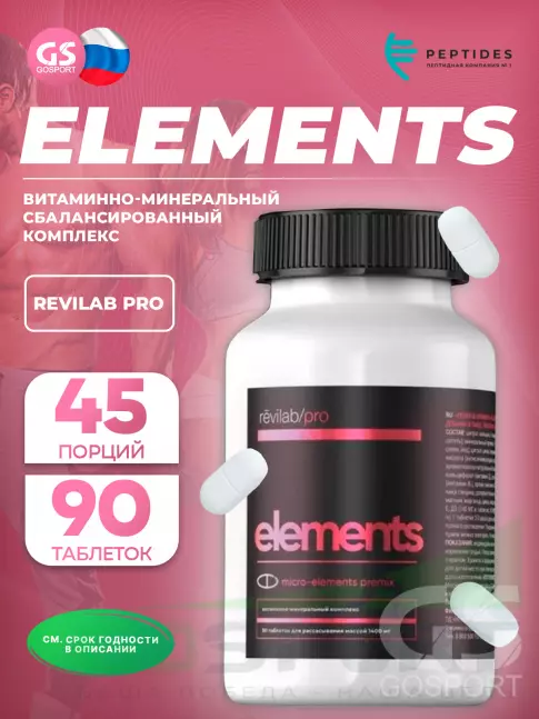  PEPTIDES Revilab Elements 90 таблеток
