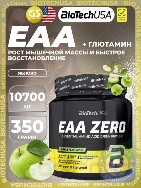 Аминокислоты BioTechUSA EAA Zero 350 г, Яблоко