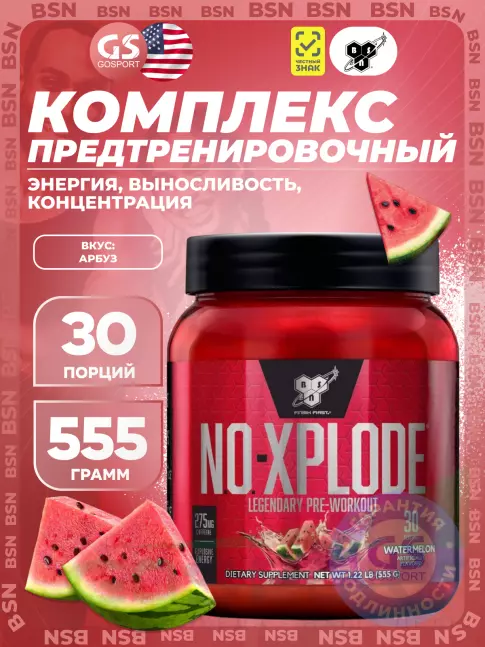 Предтреник BSN NO-XPLODE 3.0 New 555 г, Арбуз