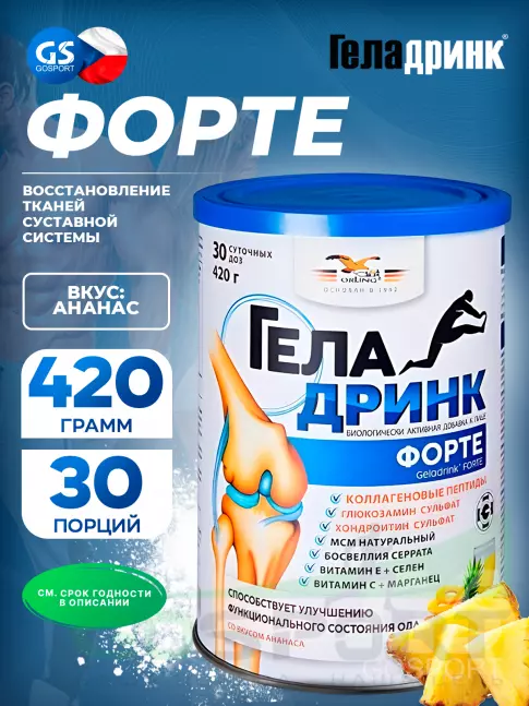 Комплекс хондропротекторов ГЕЛАДРИНК ФОРТЕ (Geladrink Forte) 420 г, Ананас